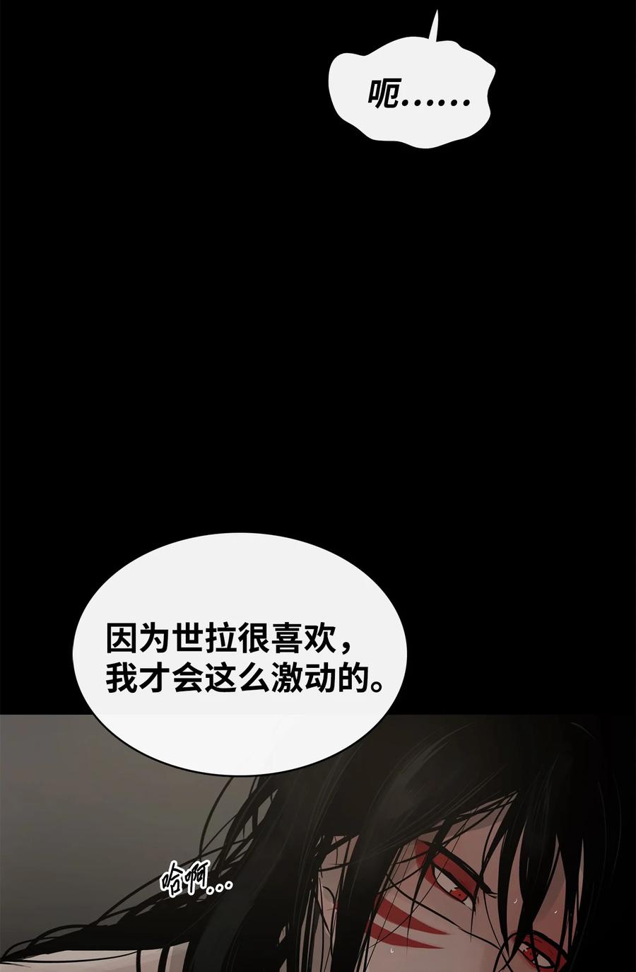 图腾领域 - 91 梦境 - 第47张图