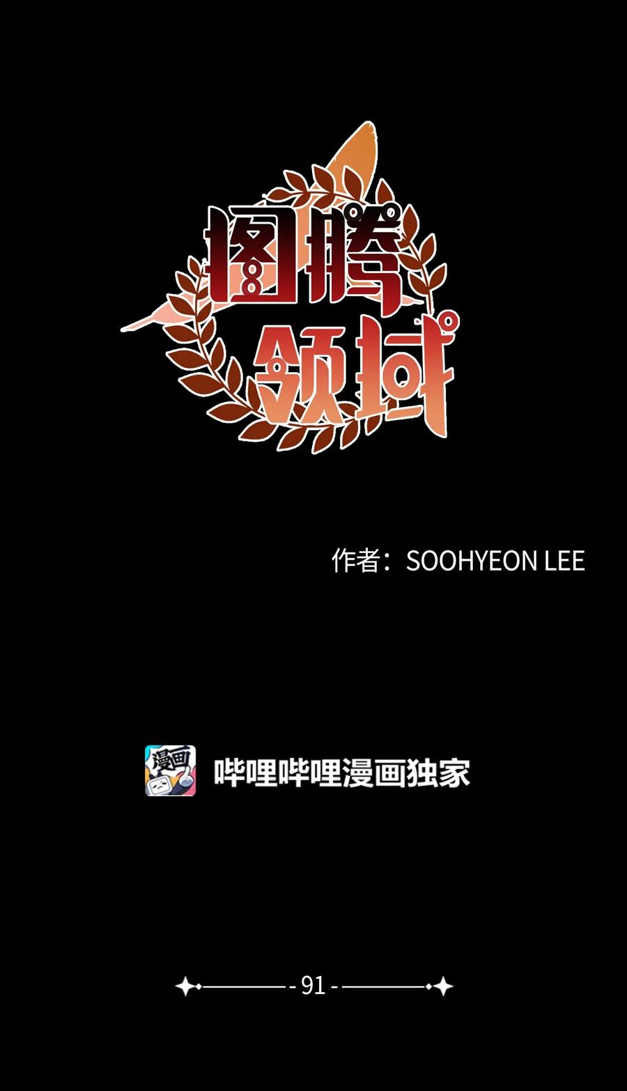 图腾领域 - 91 梦境 - 第14张图