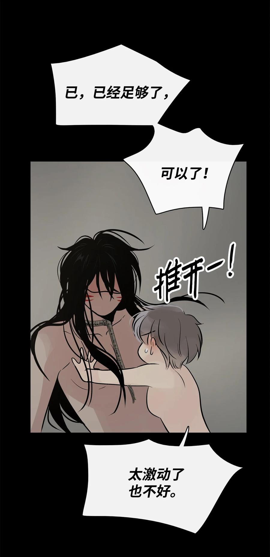 图腾领域 - 91 梦境 - 第50张图