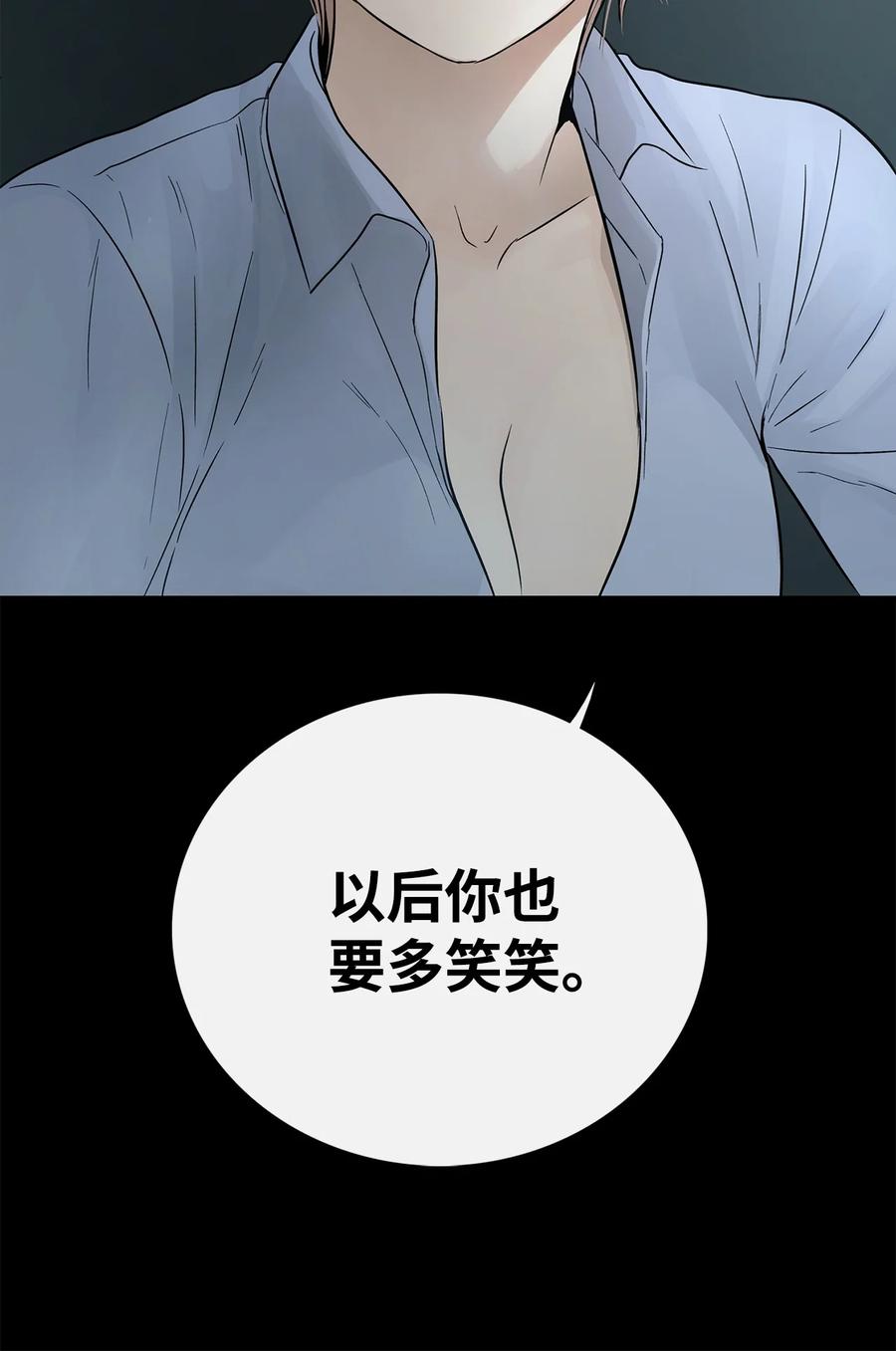 图腾领域 - 91 梦境 - 第34张图