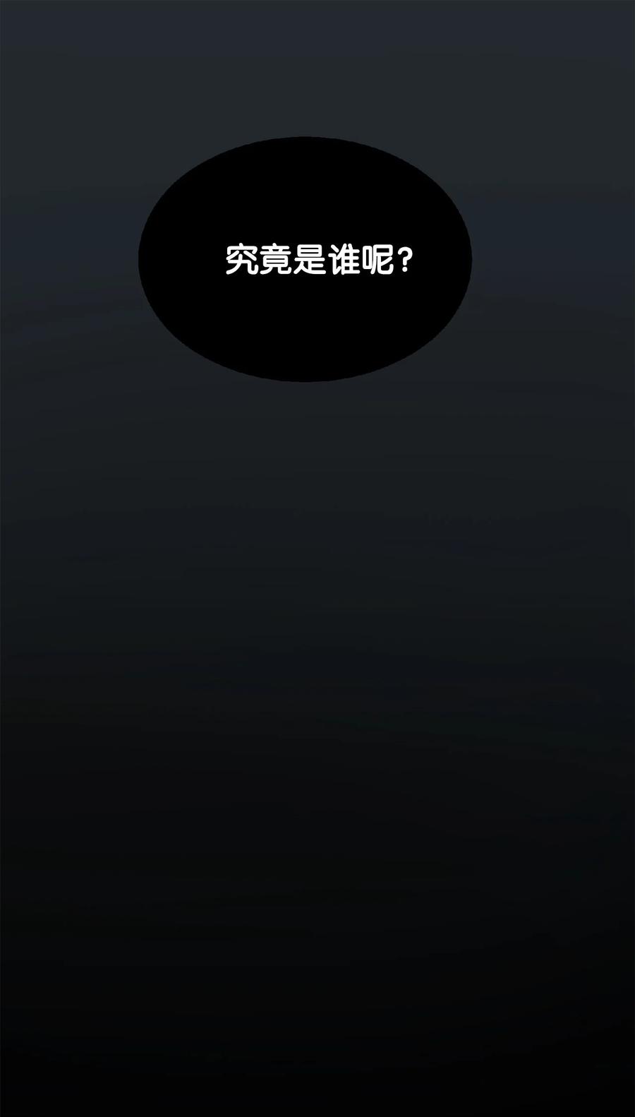 图腾领域 - 92 最好就此断了缘分 - 第8张图