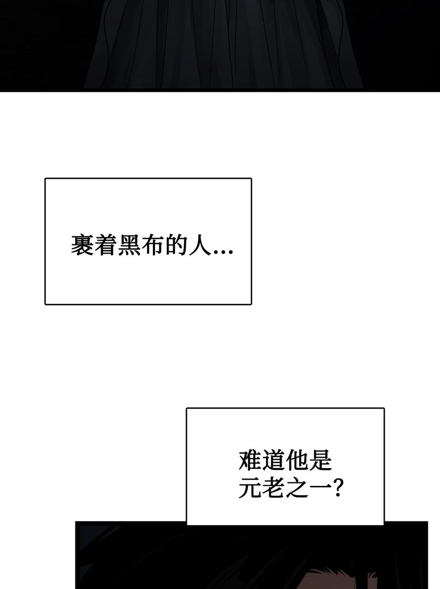 图腾领域 - 92 最好就此断了缘分 - 第11张图