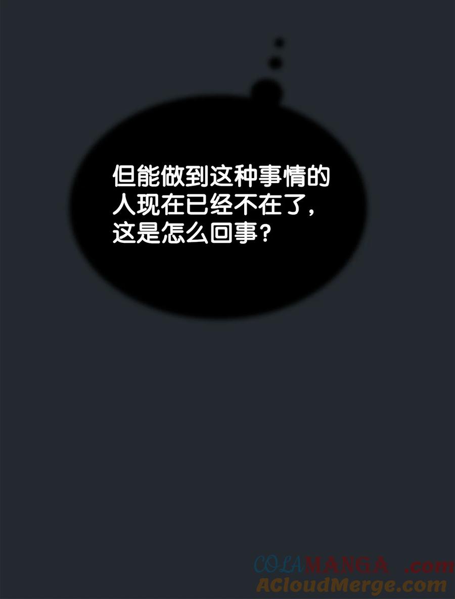 图腾领域 - 92 最好就此断了缘分 - 第7张图