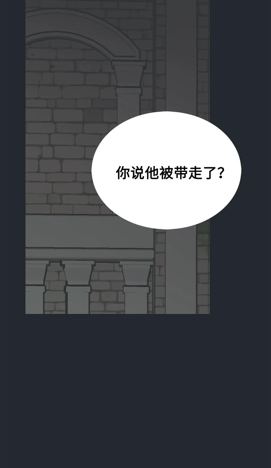 图腾领域 - 92 最好就此断了缘分 - 第2张图