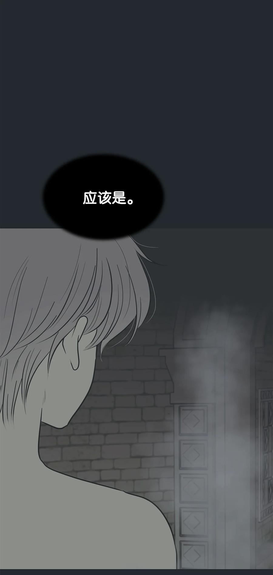 图腾领域 - 92 最好就此断了缘分 - 第3张图