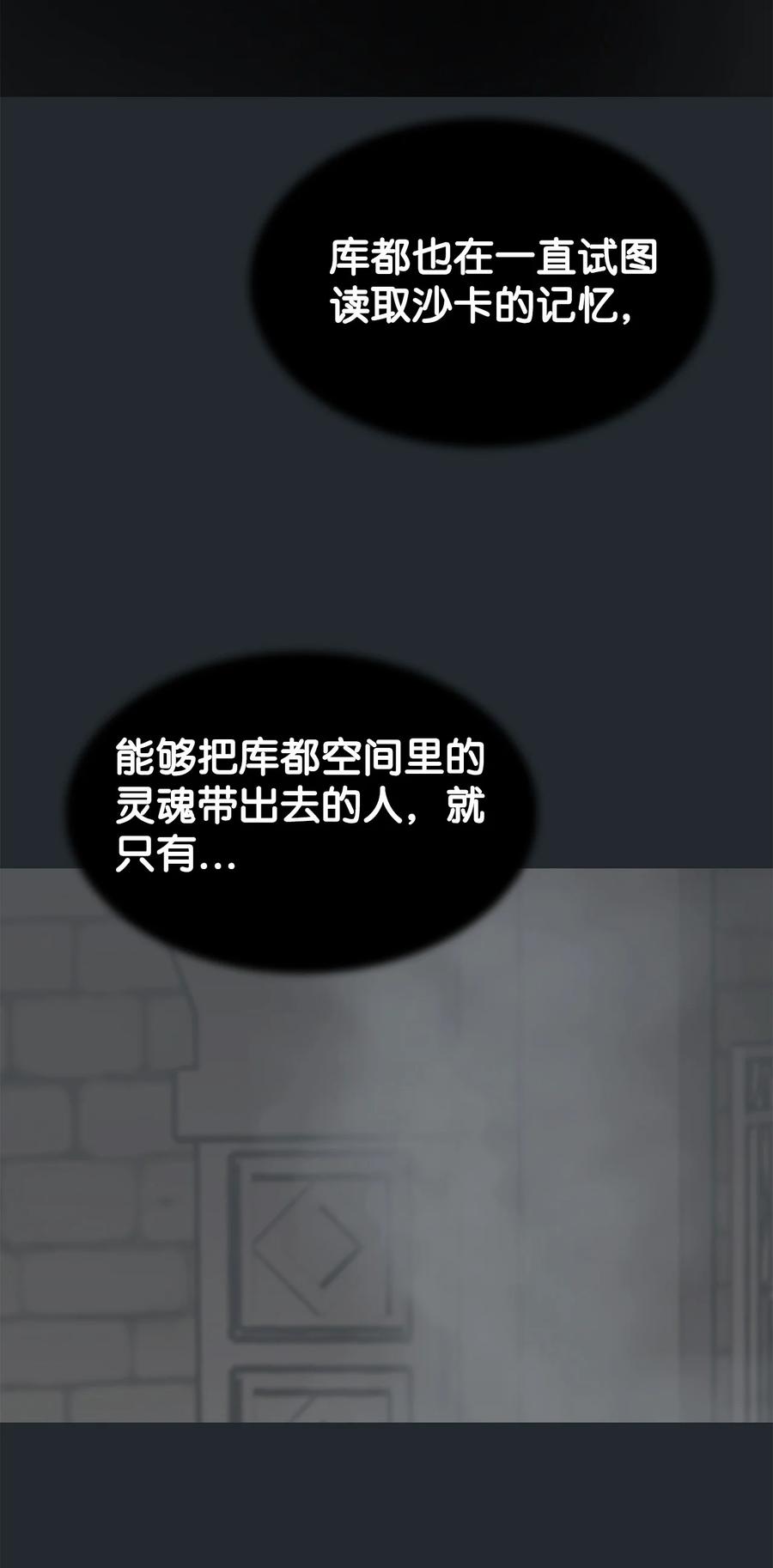 图腾领域 - 92 最好就此断了缘分 - 第6张图