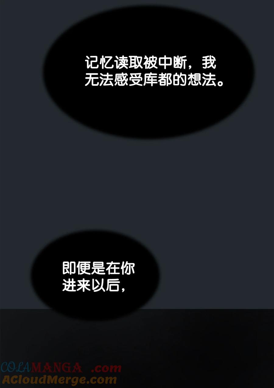 图腾领域 - 92 最好就此断了缘分 - 第4张图