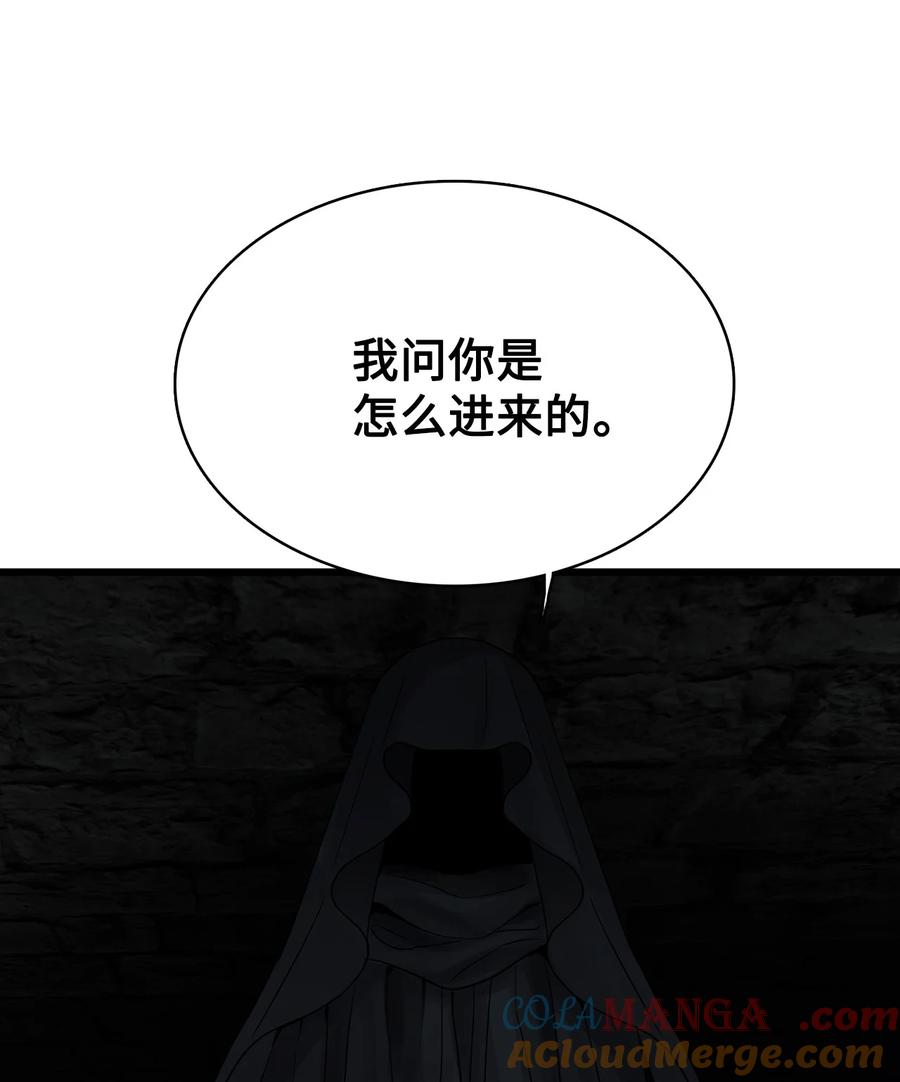 图腾领域 - 92 最好就此断了缘分 - 第10张图