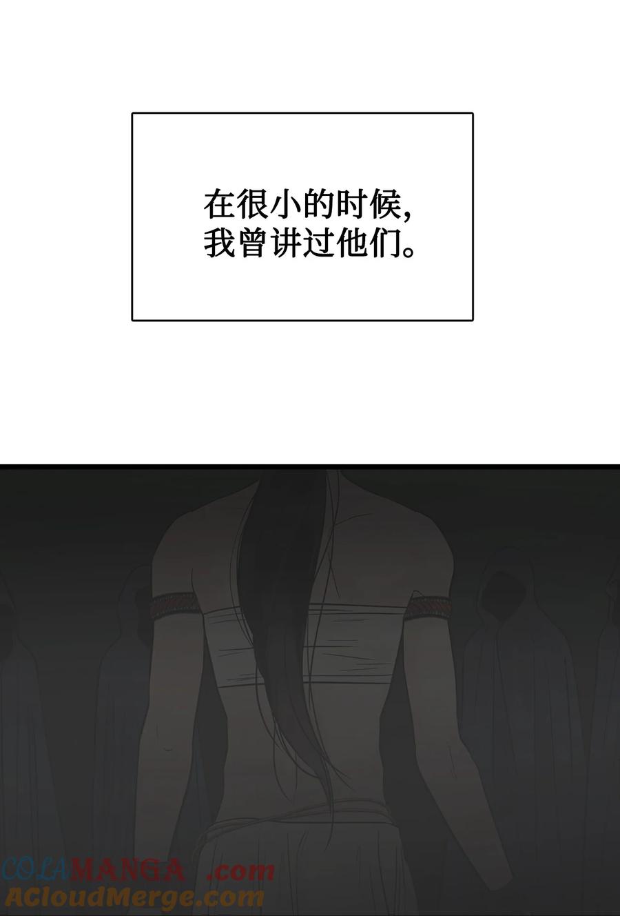 图腾领域 - 92 最好就此断了缘分 - 第13张图