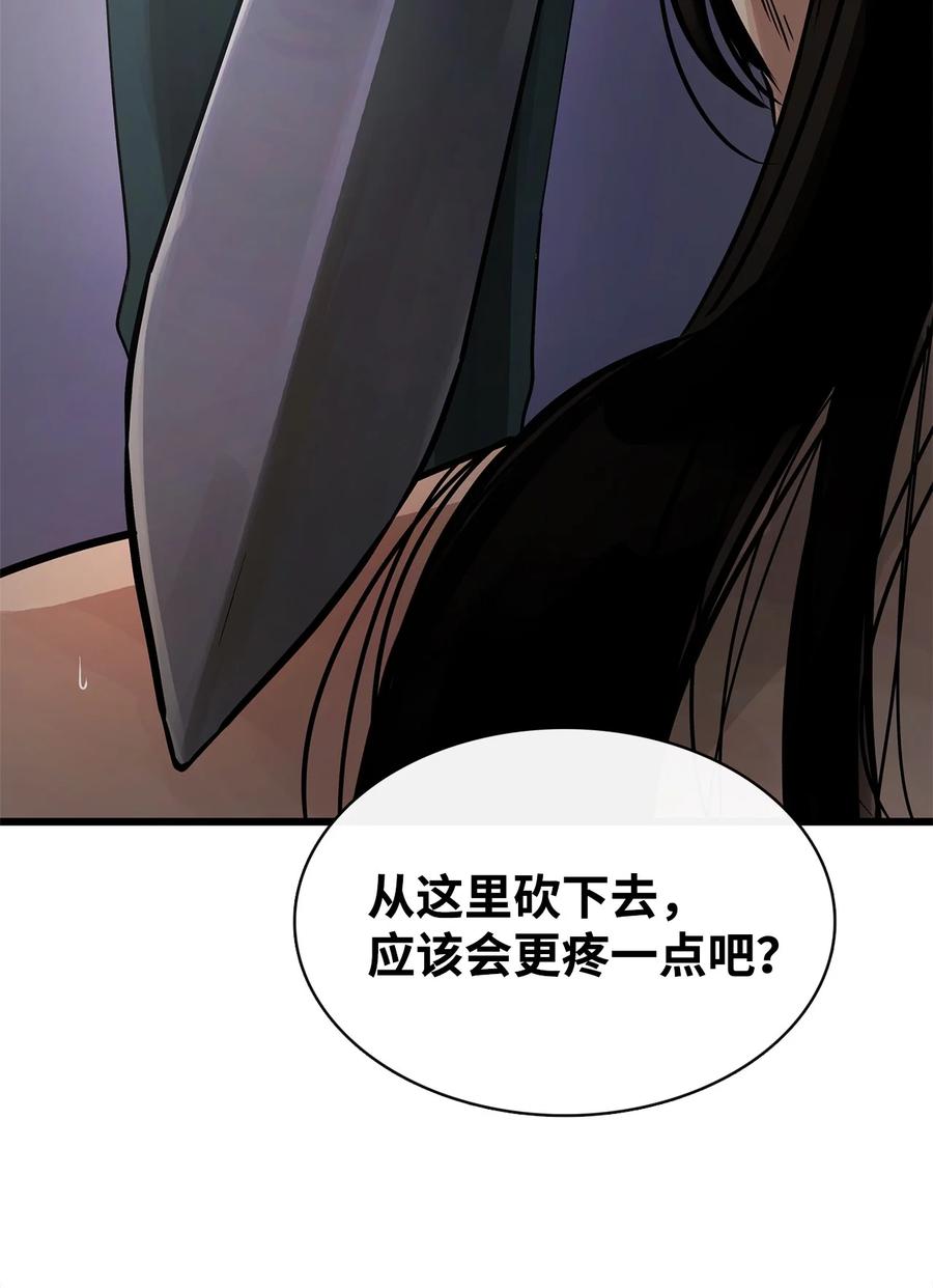 图腾领域 - 93 除掉他 - 第72张图