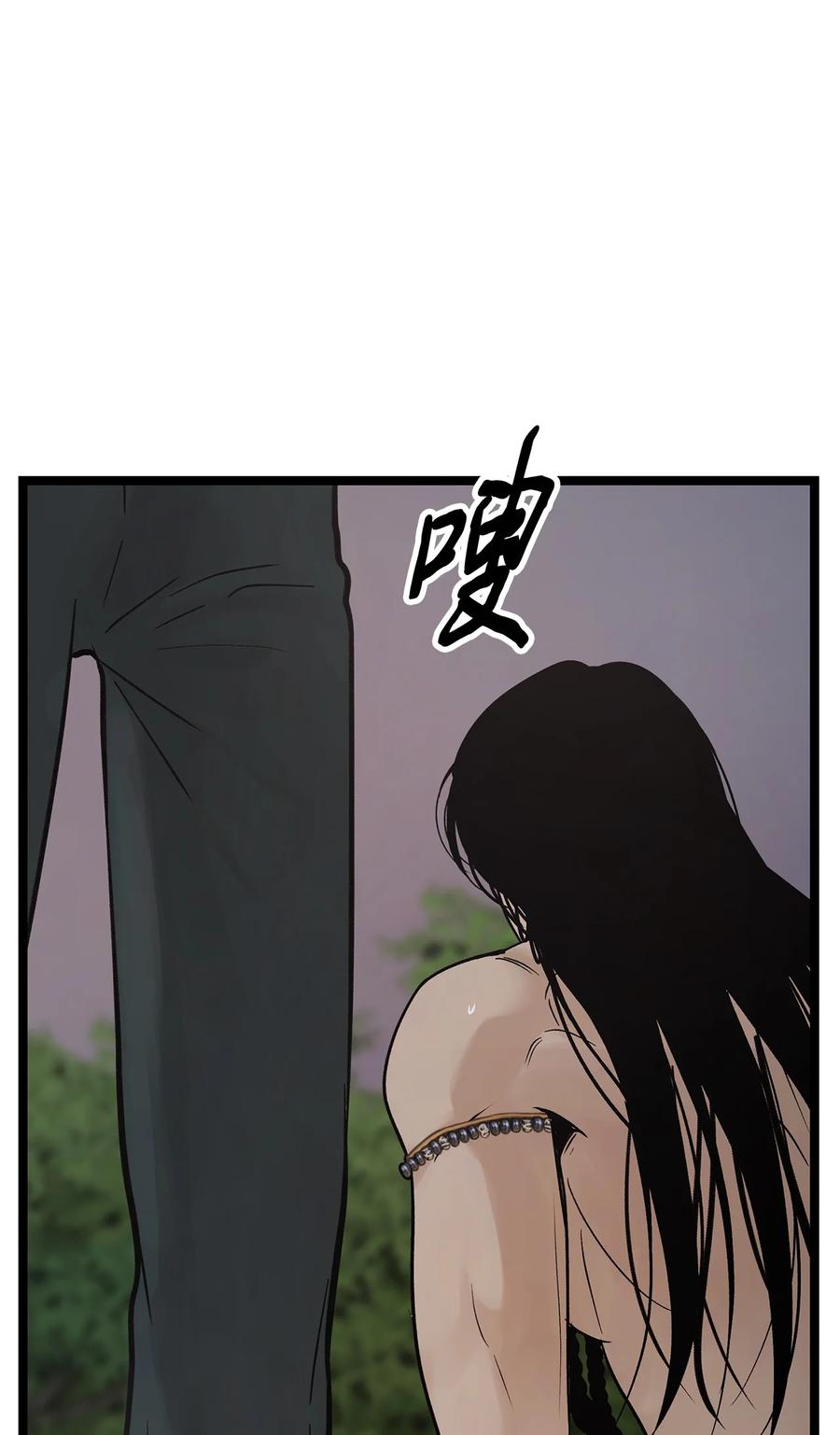 图腾领域 - 93 除掉他 - 第66张图