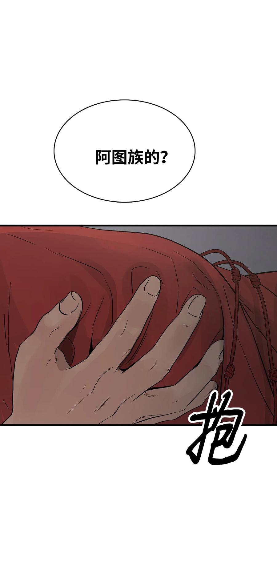 图腾领域 - 94 营救 - 第60张图