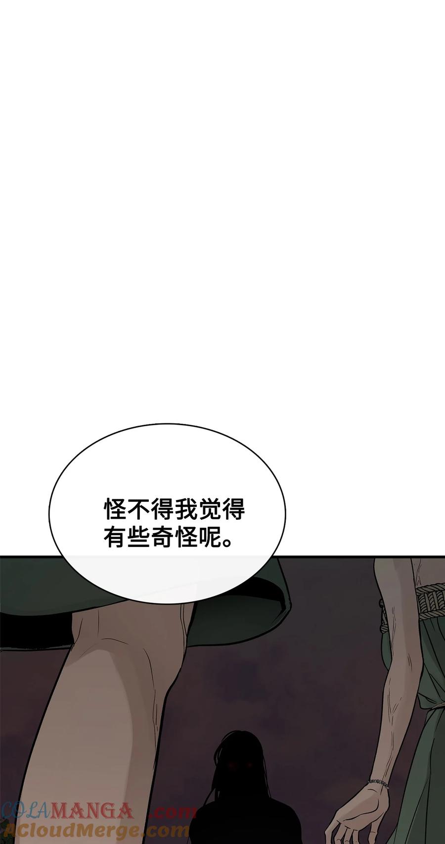 图腾领域 - 94 营救 - 第55张图