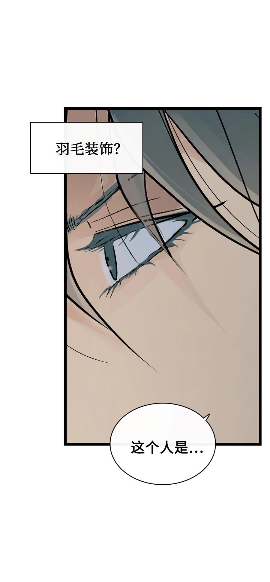 图腾领域 - 94 营救 - 第59张图