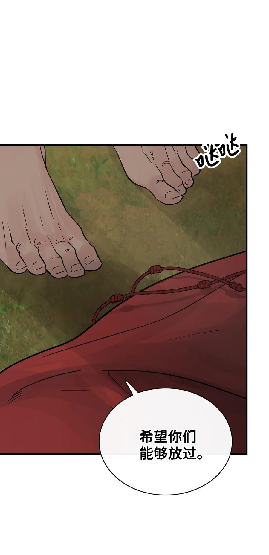 图腾领域 - 94 营救 - 第57张图