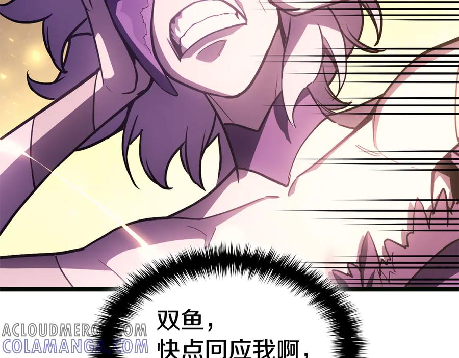 《灾难级英雄归来》第126话 关键一票 第197页