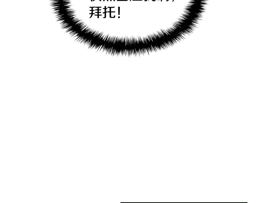 《灾难级英雄归来》第126话 关键一票 第198页