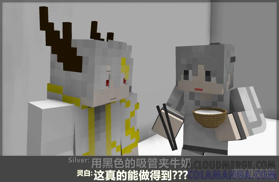 《我的世界：晨曦传记番外》摄影棚日常13 第49页