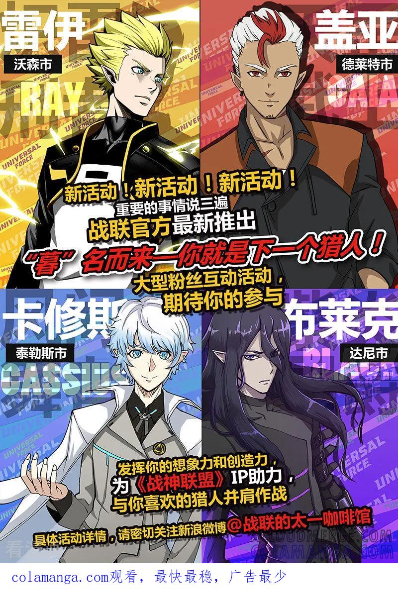 《战神联盟》第14话1 突变 第15页
