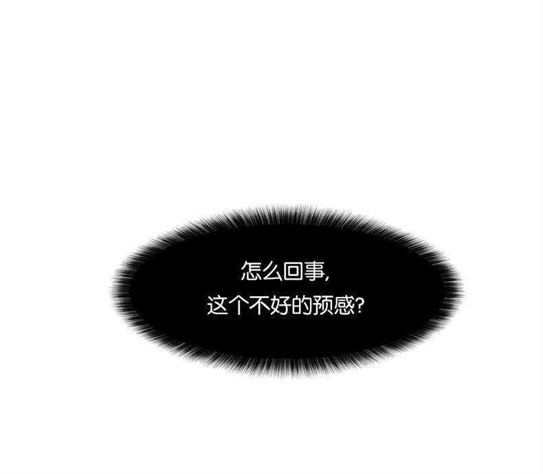 《冷妹恋爱模式》[第1话] 邀请函 第92页