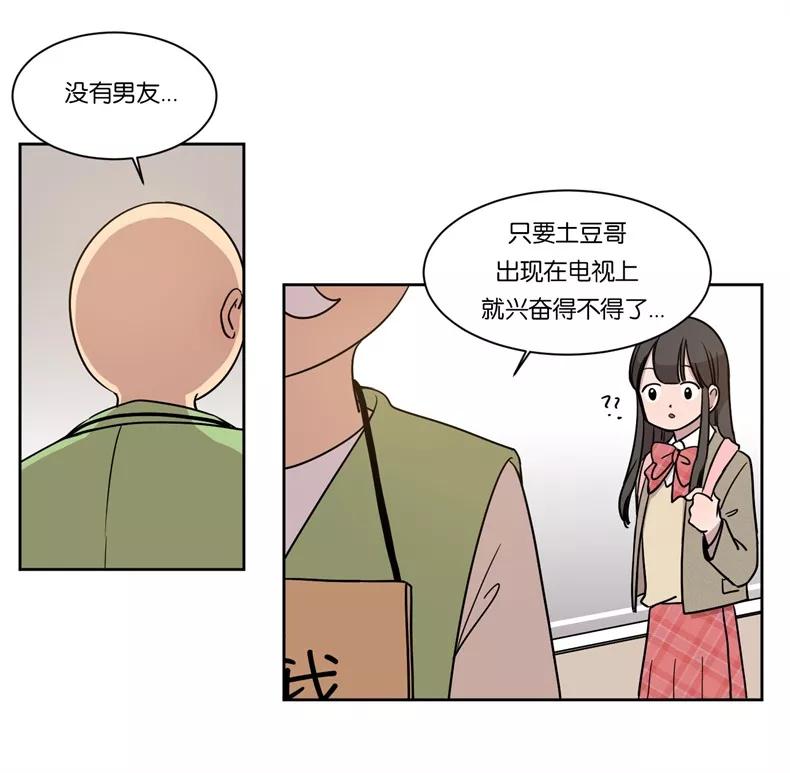 《冷妹恋爱模式》[第1话] 邀请函 第41页