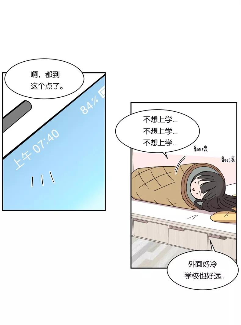 《冷妹恋爱模式》[第1话] 邀请函 第20页