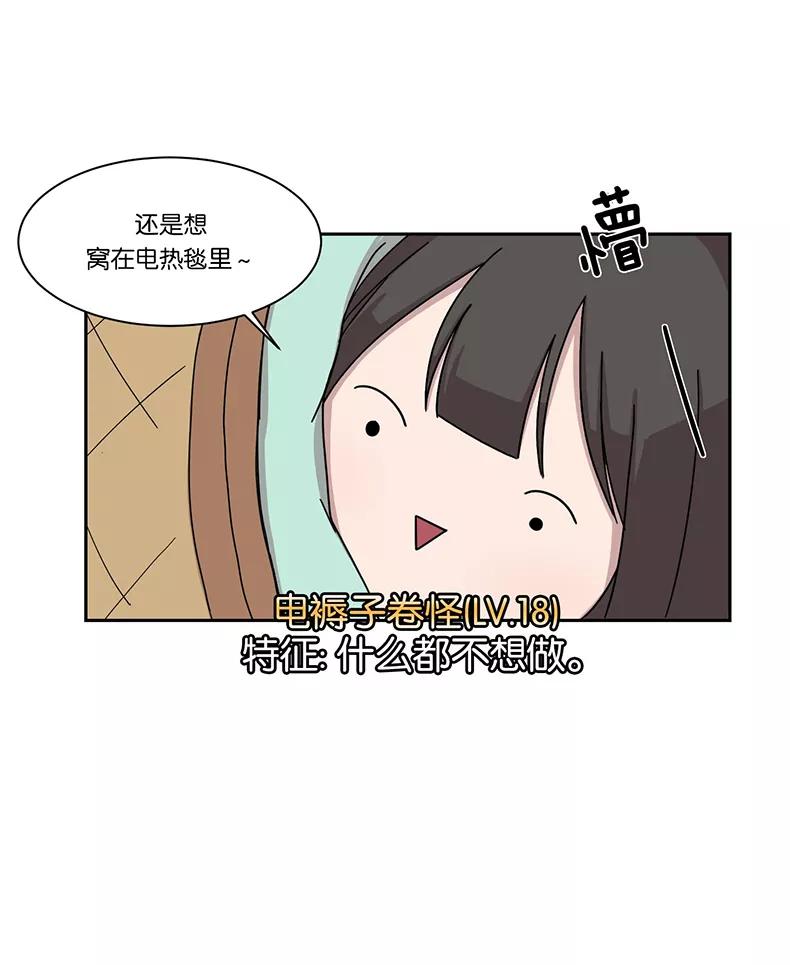 《冷妹恋爱模式》[第1话] 邀请函 第21页