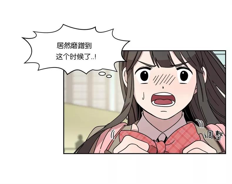 《冷妹恋爱模式》[第1话] 邀请函 第27页