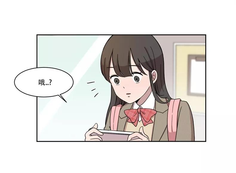 《冷妹恋爱模式》[第1话] 邀请函 第69页