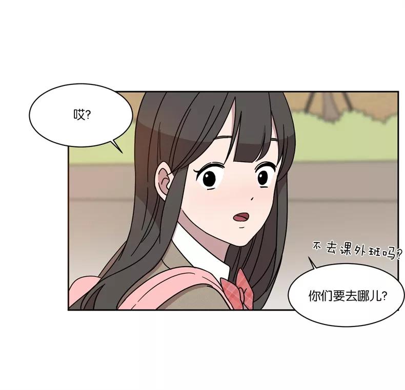 《冷妹恋爱模式》[第1话] 邀请函 第57页
