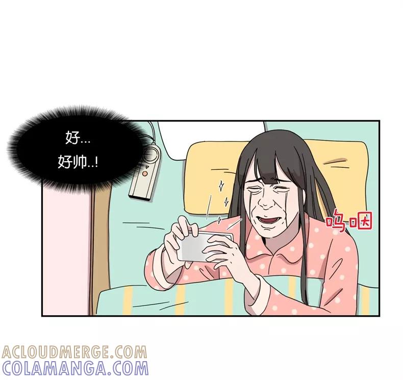 《冷妹恋爱模式》[第1话] 邀请函 第19页