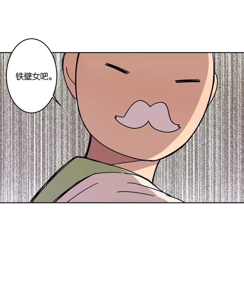 《冷妹恋爱模式》[第1话] 邀请函 第36页