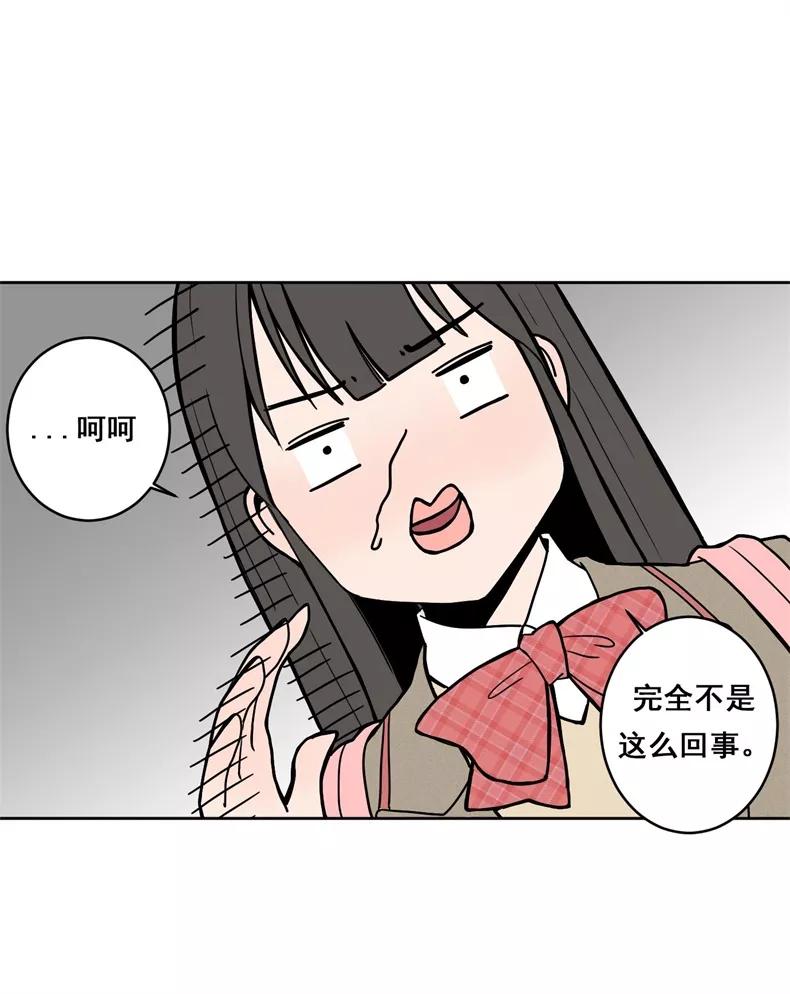 《冷妹恋爱模式》[第1话] 邀请函 第45页