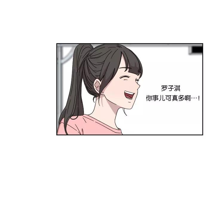 《冷妹恋爱模式》[第10话] 双人约会（1） 第17页