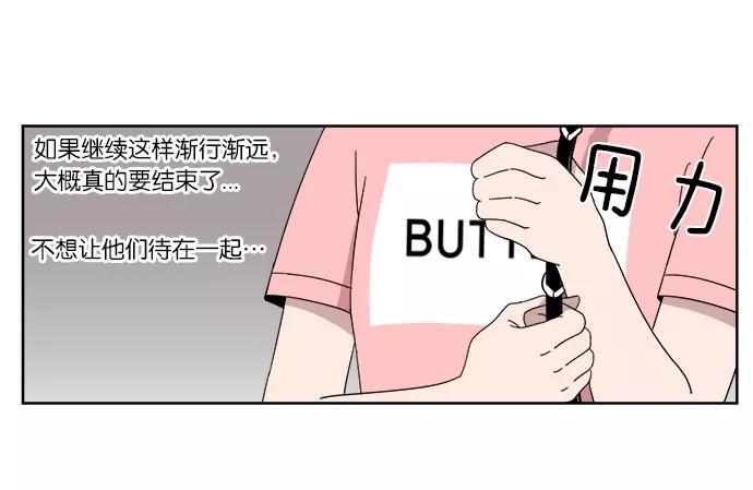 《冷妹恋爱模式》[第10话] 双人约会（1） 第5页