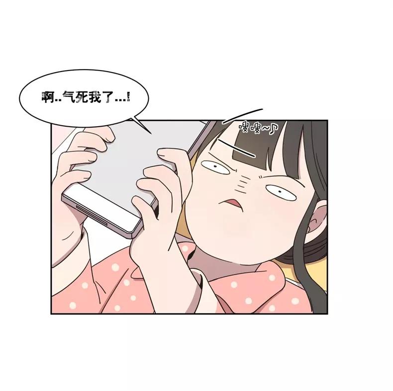 《冷妹恋爱模式》[第2话] 变化 第21页