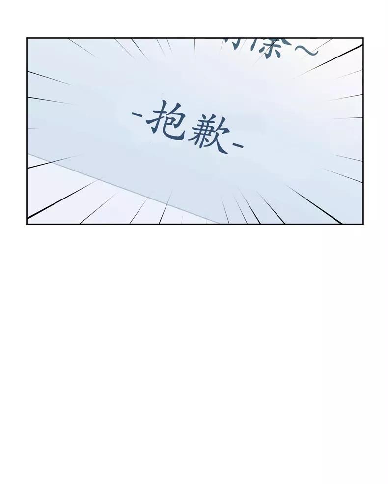 《冷妹恋爱模式》[第2话] 变化 第17页