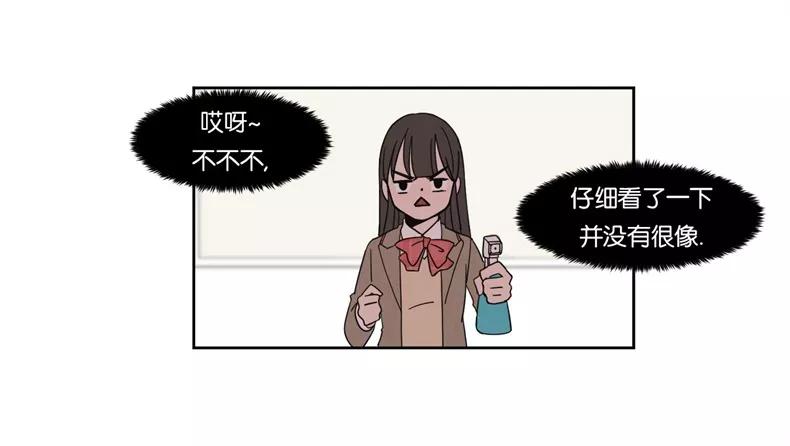 《冷妹恋爱模式》[第2话] 变化 第36页