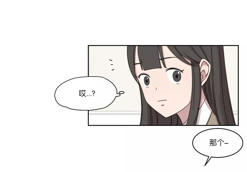 《冷妹恋爱模式》[第2话] 变化 第32页