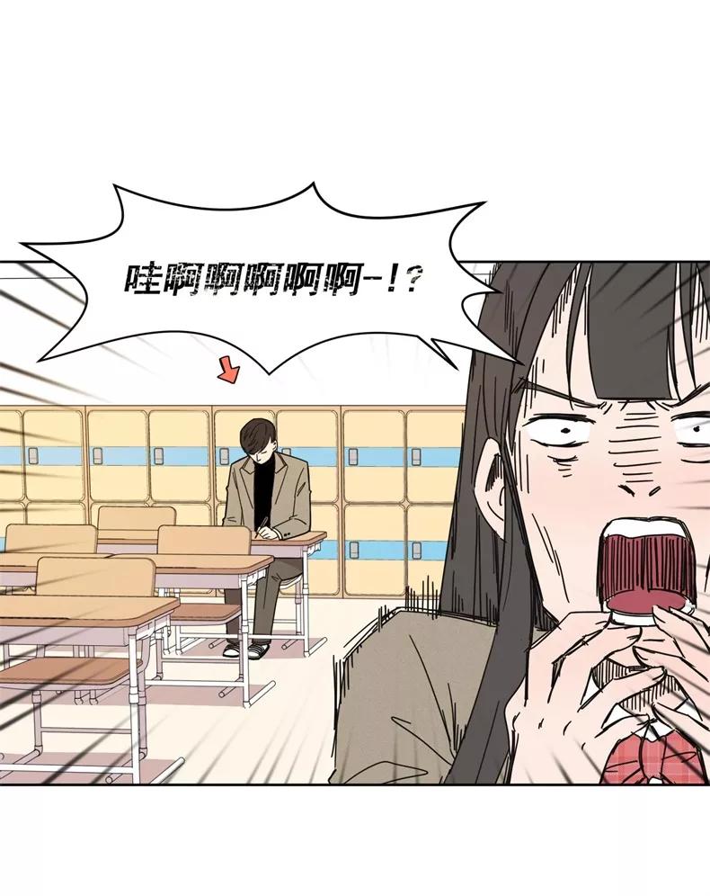 《冷妹恋爱模式》[第2话] 变化 第44页