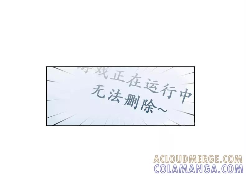 《冷妹恋爱模式》[第2话] 变化 第16页