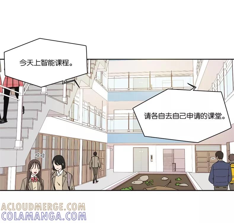 《冷妹恋爱模式》[第2话] 变化 第58页