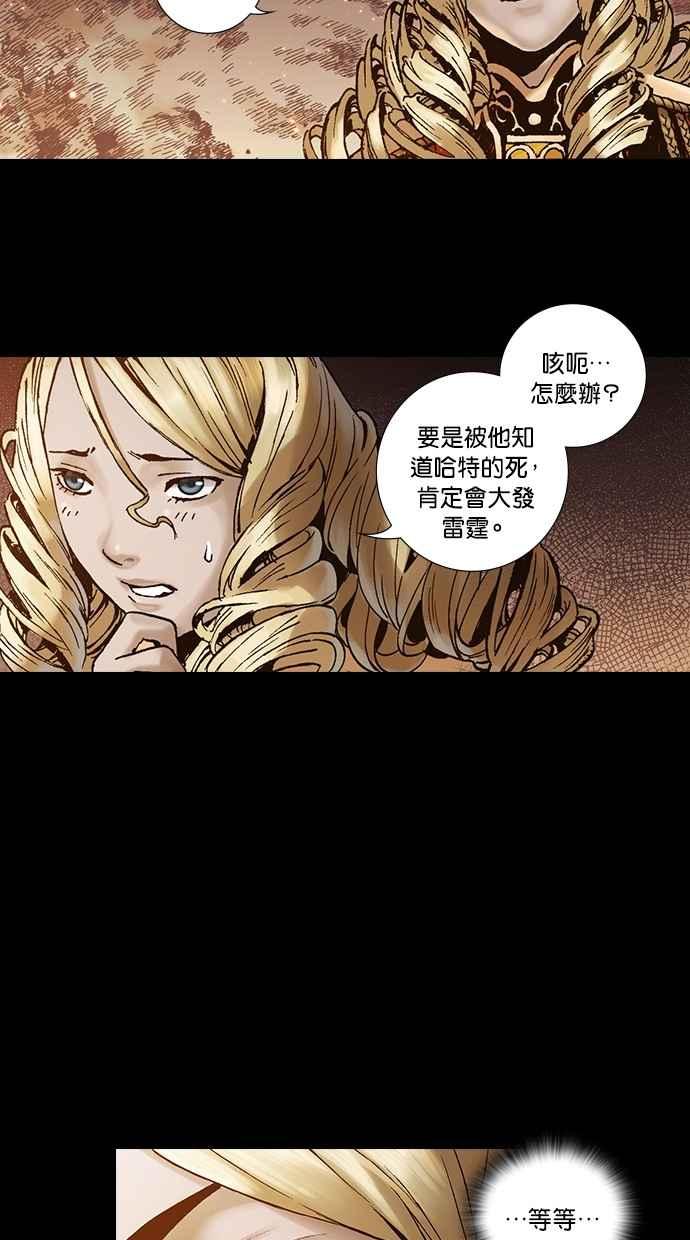 《新暗行御史》第264话 第47页