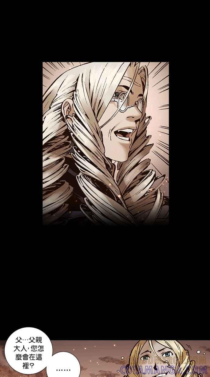 《新暗行御史》第264话 第46页