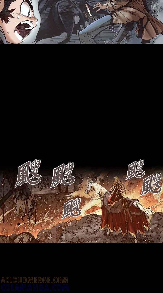 《新暗行御史》第264话 第43页