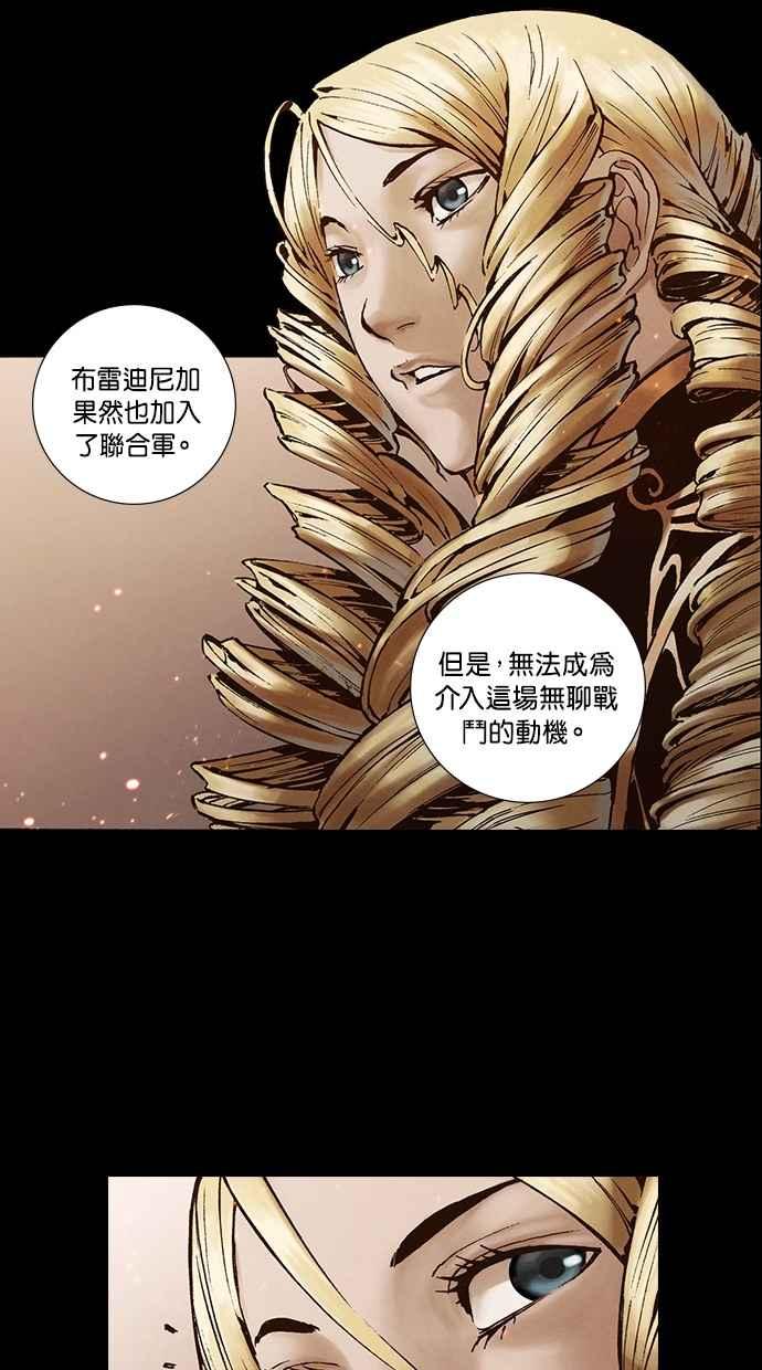 《新暗行御史》第264话 第44页