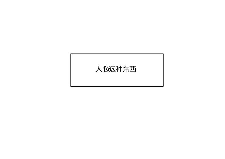 《冷妹恋爱模式》[第3话] 过去 第6页