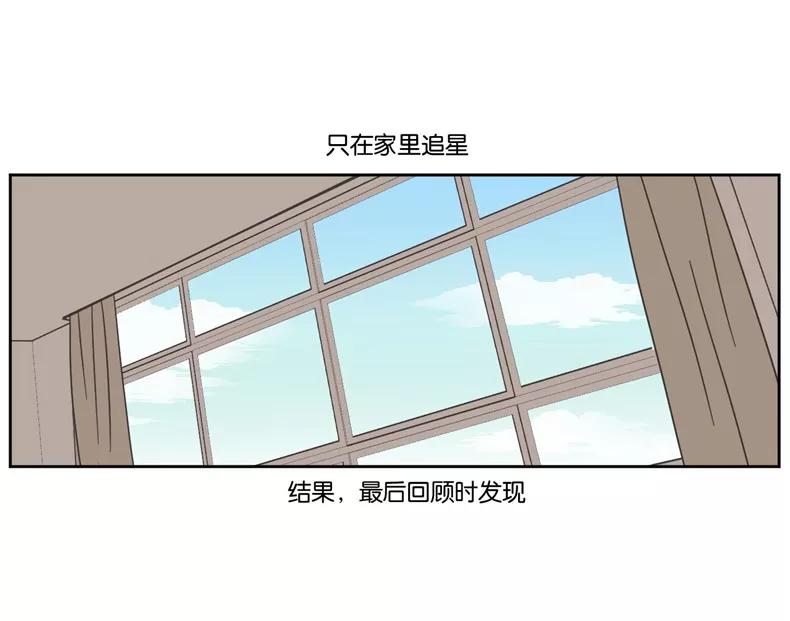 《冷妹恋爱模式》[第3话] 过去 第18页