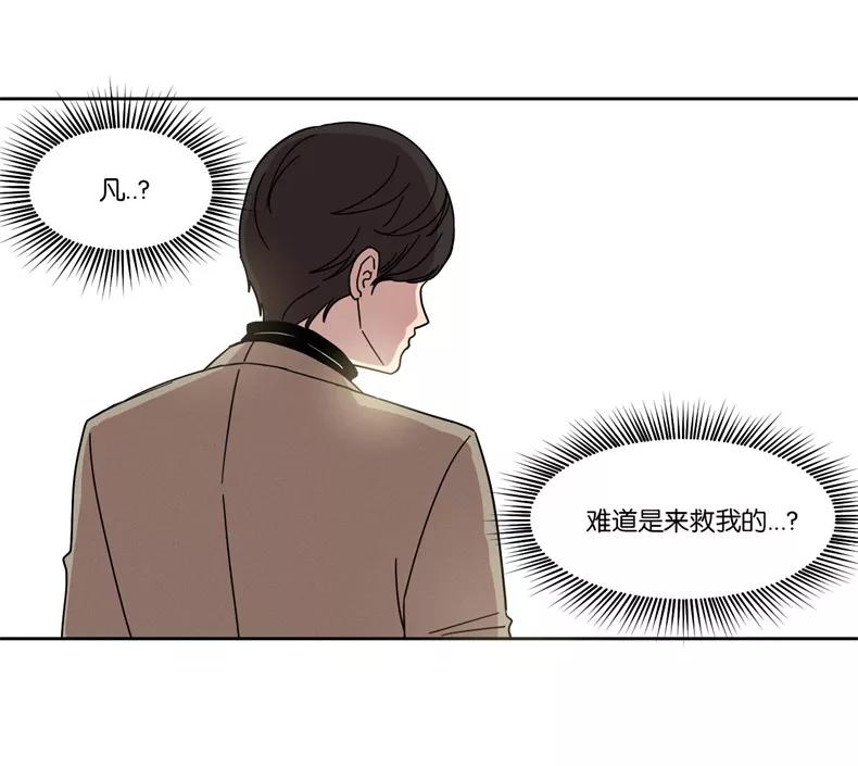 《冷妹恋爱模式》[第3话] 过去 第60页