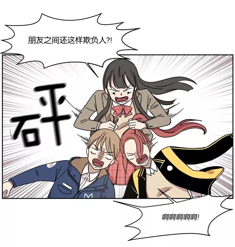 《冷妹恋爱模式》[第3话] 过去 第35页